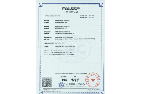 著作權登記證書